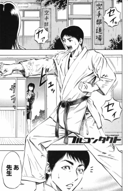 Page 179 of Men's Young Special IKAZUCHI 2007-03 Vol. 01