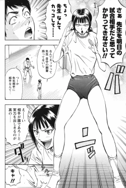 Page 182 of Men's Young Special IKAZUCHI 2007-03 Vol. 01