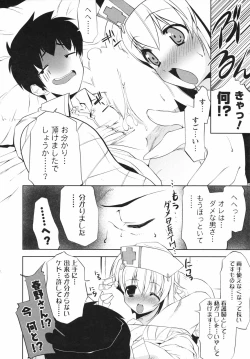 Page 18 of Men's Young Special IKAZUCHI 2007-03 Vol. 01