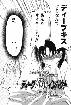 Page 200 of Men's Young Special IKAZUCHI 2007-03 Vol. 01