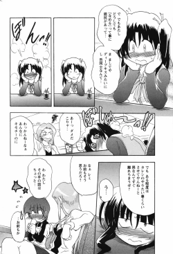 Page 202 of Men's Young Special IKAZUCHI 2007-03 Vol. 01