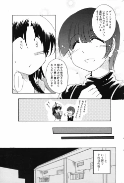 Page 205 of Men's Young Special IKAZUCHI 2007-03 Vol. 01