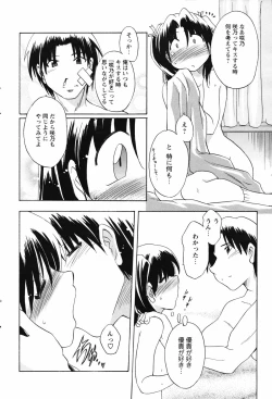 Page 208 of Men's Young Special IKAZUCHI 2007-03 Vol. 01