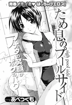 Page 222 of Men's Young Special IKAZUCHI 2007-03 Vol. 01