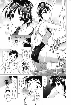 Page 223 of Men's Young Special IKAZUCHI 2007-03 Vol. 01