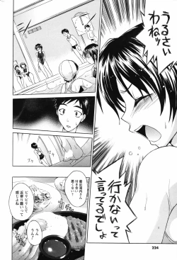 Page 224 of Men's Young Special IKAZUCHI 2007-03 Vol. 01