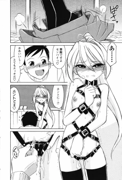 Page 42 of Men's Young Special IKAZUCHI 2007-03 Vol. 01