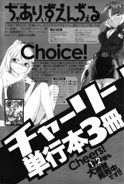 Page 53 of Men's Young Special IKAZUCHI 2007-03 Vol. 01