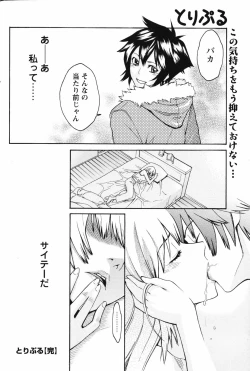 Page 74 of Men's Young Special IKAZUCHI 2007-03 Vol. 01