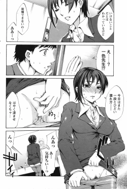 Page 80 of Men's Young Special IKAZUCHI 2007-03 Vol. 01
