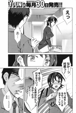 Page 81 of Men's Young Special IKAZUCHI 2007-03 Vol. 01
