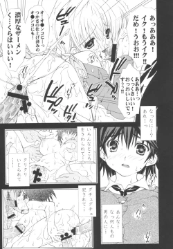 Page 16 of Inkou Ichigo Choukyou