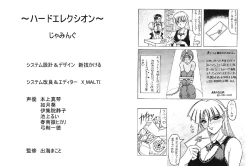 Page 17 of Street Fighter Monogatari