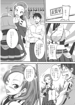 Page 22 of Ryou-san to H