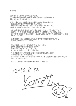 Page 23 of Ryou-san to H