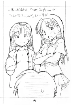 Page 13 of N.H 4U ver. 2