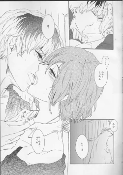 Page 17 of Koufukuron