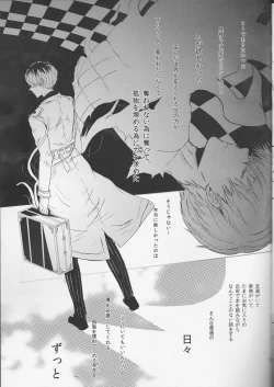 Page 23 of Koufukuron