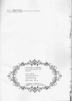 Page 34 of Koufukuron