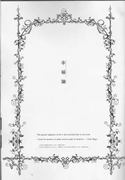 Page 3 of Koufukuron