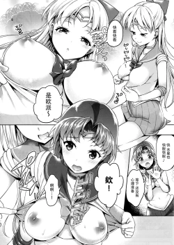 Page 7 of VENUS&MERCURY FREAK