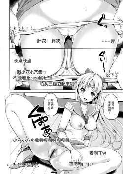 Page 9 of VENUS&MERCURY FREAK