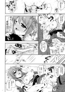 Page 14 of Ware, Haruna to Yasen ni Totsunyuu su!! 7