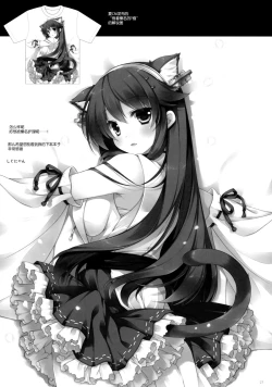 Page 21 of Ware, Haruna to Yasen ni Totsunyuu su!! 7