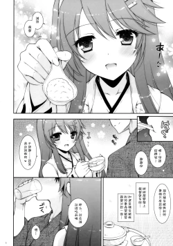 Page 6 of Ware, Haruna to Yasen ni Totsunyuu su!! 7