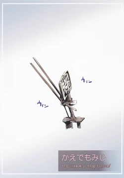 Page 18 of Choubatsu o Motte Kuntou Seshimen