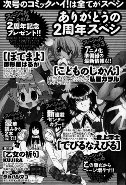 Page 117 of Comic Mens Young Special IKAZUCHI vol. 2