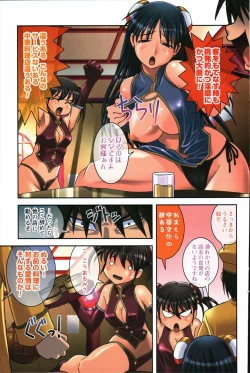 Page 121 of Comic Mens Young Special IKAZUCHI vol. 2