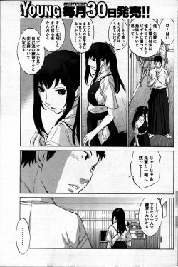 Page 139 of Comic Mens Young Special IKAZUCHI vol. 2
