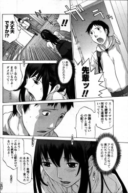 Page 142 of Comic Mens Young Special IKAZUCHI vol. 2