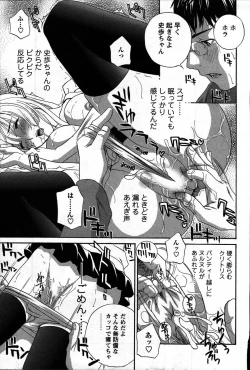 Page 14 of Comic Mens Young Special IKAZUCHI vol. 2