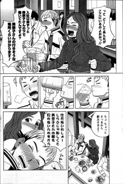 Page 162 of Comic Mens Young Special IKAZUCHI vol. 2