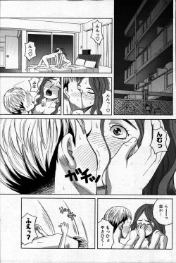 Page 165 of Comic Mens Young Special IKAZUCHI vol. 2