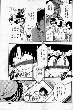 Page 181 of Comic Mens Young Special IKAZUCHI vol. 2