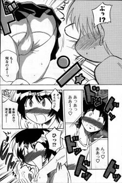Page 182 of Comic Mens Young Special IKAZUCHI vol. 2
