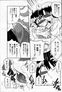 Page 183 of Comic Mens Young Special IKAZUCHI vol. 2
