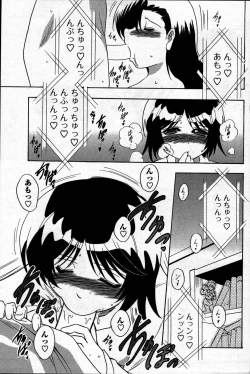 Page 187 of Comic Mens Young Special IKAZUCHI vol. 2