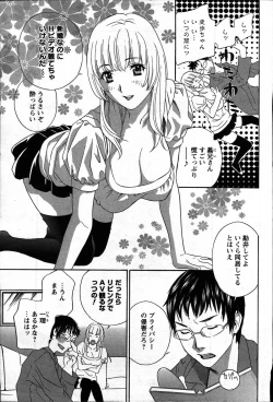 Page 18 of Comic Mens Young Special IKAZUCHI vol. 2