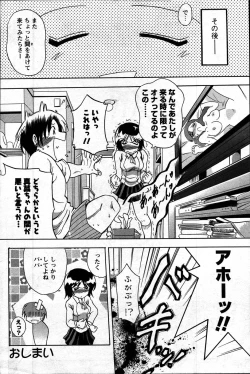 Page 196 of Comic Mens Young Special IKAZUCHI vol. 2