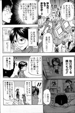 Page 200 of Comic Mens Young Special IKAZUCHI vol. 2