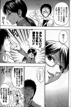 Page 201 of Comic Mens Young Special IKAZUCHI vol. 2