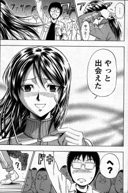 Page 205 of Comic Mens Young Special IKAZUCHI vol. 2