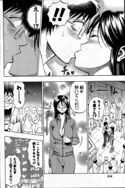 Page 206 of Comic Mens Young Special IKAZUCHI vol. 2