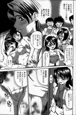 Page 229 of Comic Mens Young Special IKAZUCHI vol. 2