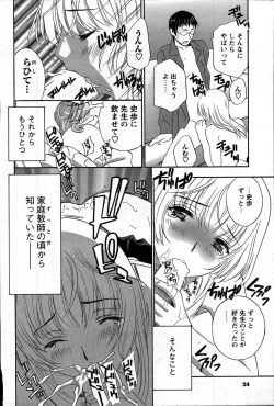 Page 22 of Comic Mens Young Special IKAZUCHI vol. 2