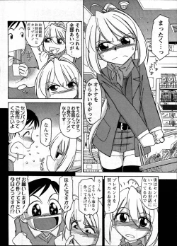Page 32 of Comic Mens Young Special IKAZUCHI vol. 2